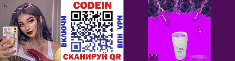 Кодеиновый сироп Lean Purple Drank  Чулым 