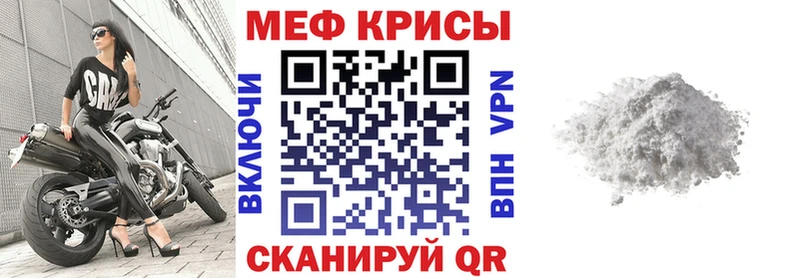 купить закладку Чулым Меф mephedrone